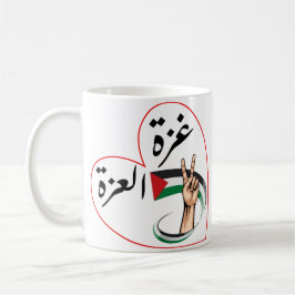 Gaza der Stolz Kaffeetasse