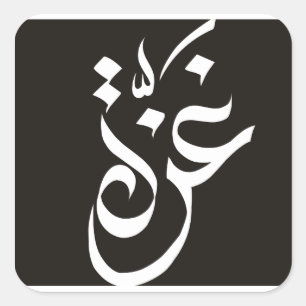 Gaza groß 3 Zoll (Blatt 6) Quadratischer Aufkleber