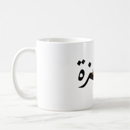 Gaza Kaffeetasse