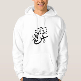 Gaza Palästina in der Freiheit der arabischen Kall Hoodie