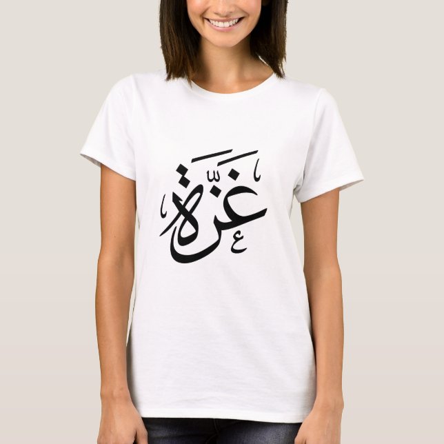 Gaza Palästina in der Freiheit der arabischen Kall T-Shirt (Vorderseite)