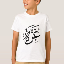 Gaza Palästina in der Freiheit der arabischen Kall T-Shirt