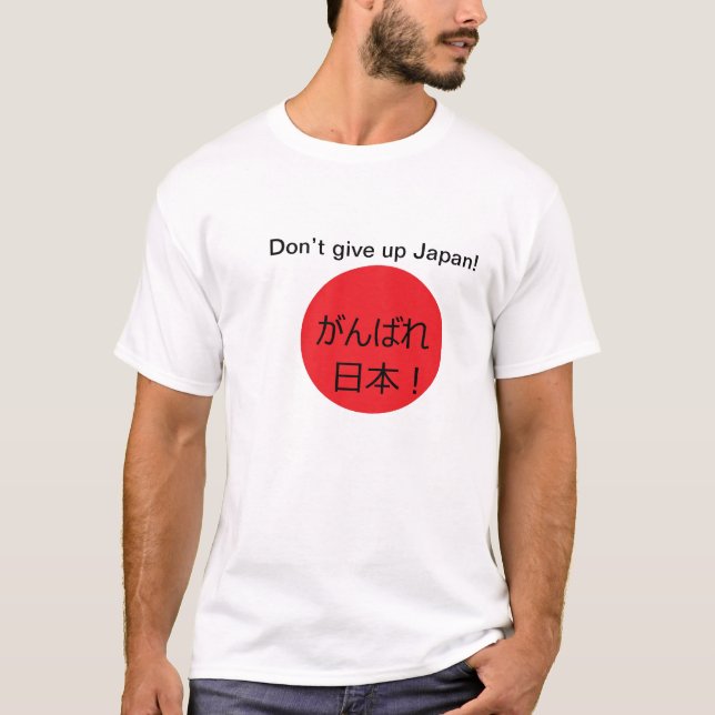 Geben Sie nicht Japan auf! T-Shirt (Vorderseite)