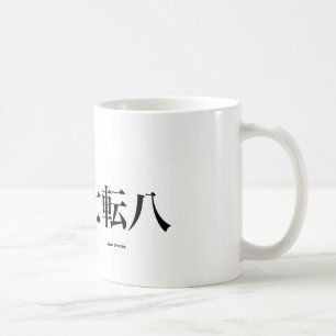 Geben Sie nie Kanji, kyokushin Kanji auf Tasse