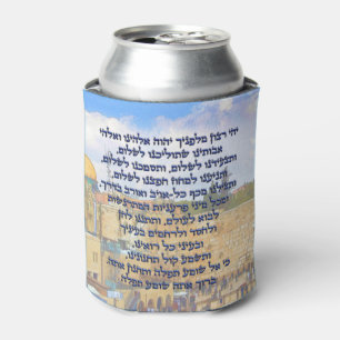 Gebet des Reisenden auf dem Hebräischen Tefilat H Dosenkühler