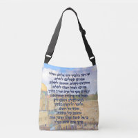 Gebet des Reisenden auf dem Hebräischen Tefilat Ha