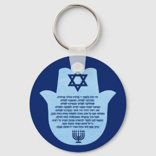 Gebet des Reisenden in Hebräisch, Blauer Text in H Schlüsselanhänger
