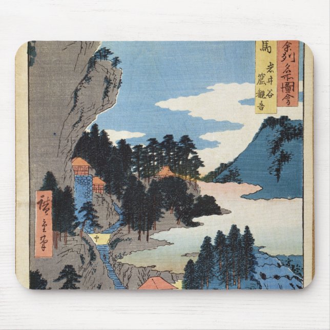 Gebirgslandschaft Mousepad (Vorne)