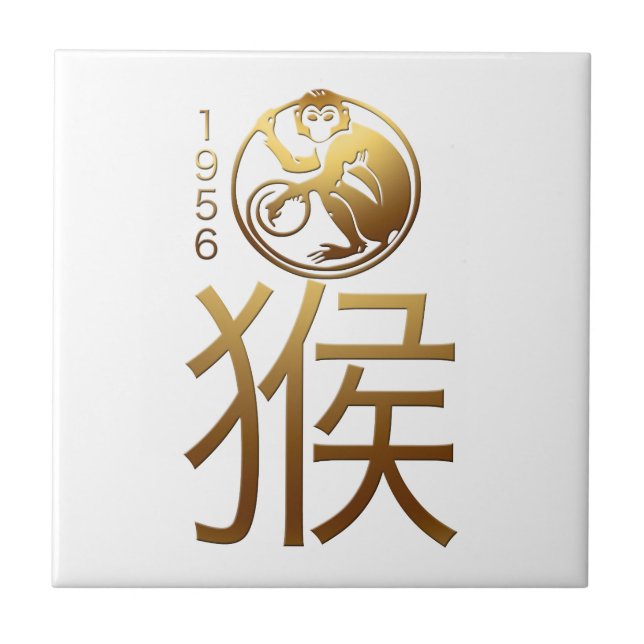 Geboren Chinese-Astrologie-der Fliese in des (Vorderseite)