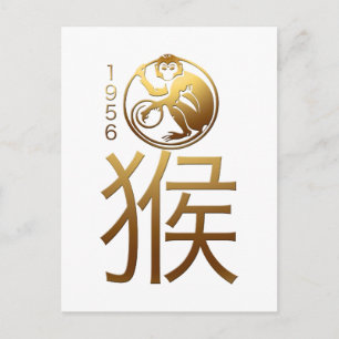 Geboren im Affenjahr 1956 Chinesischer Zodiac Gebu Postkarte