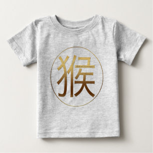 Geboren im Affenjahr Gold Prägung Baby T-shirt