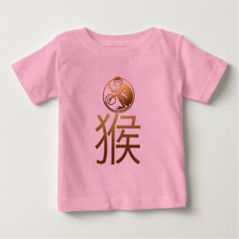 Geboren im chinesischen Affenjahr 2016 Baby T-shirt