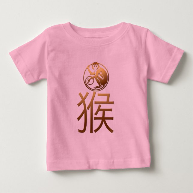Geboren im chinesischen Affenjahr 2016 Baby T-shirt (Vorderseite)