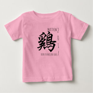 Geboren personalisierten dem Baby in des T-shirt