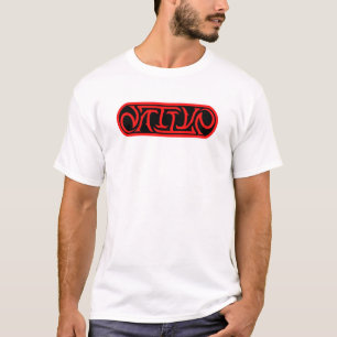 GEBÜRTIGES Ambigram (Schwarzes/Rot) T-Shirt