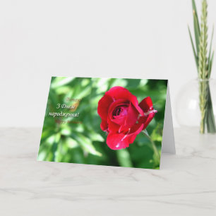 Geburtstagswünsche Karte