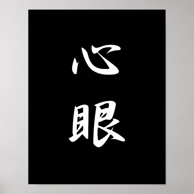 Gedankenauge - Shinkan Poster (Vorne)