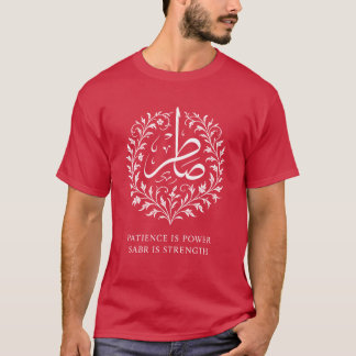 Geduld ist Macht Sabr ist Stärke T-Shirt