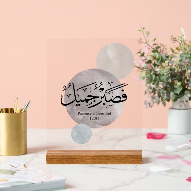 Geduld ist schön“ Arabische Kalligrafie Wandkunst Acrylschild (Hochzeit)