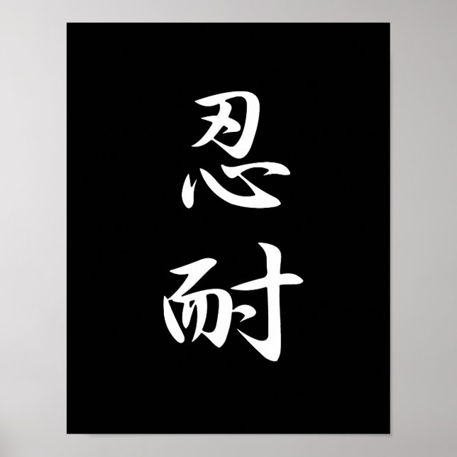 Geduld - Nintai Poster