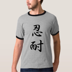 Geduld - Nintai T-Shirt