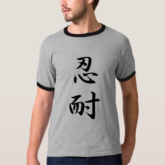 Geduld - Nintai T-Shirt (Vorderseite)
