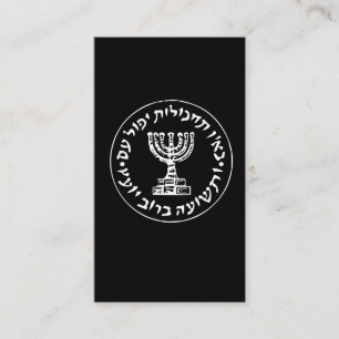 Geheimagent-Logo Mossad IDFs Israel Visitenkarte