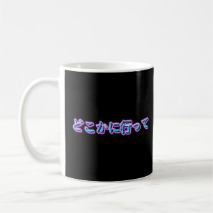 Gehen Sie weg, geschrieben in Japanisch, lange Sch Kaffeetasse