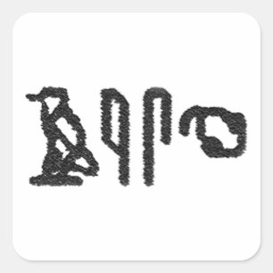 Gehirn-Hieroglyphen Quadratischer Aufkleber