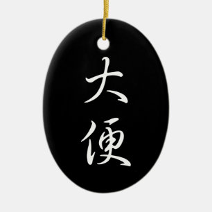 "Gekackt" humorvolle chinesische Kalligrafie Cool  Keramik Ornament
