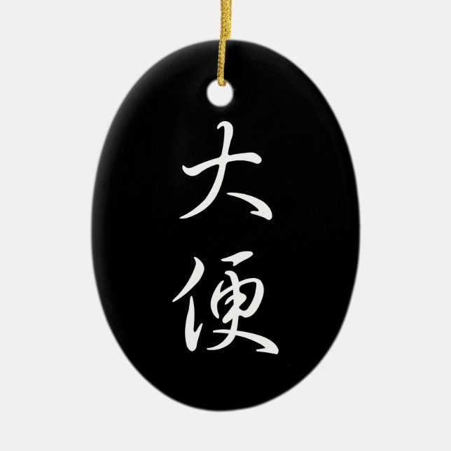 "Gekackt" humorvolle chinesische Kalligrafie Cool  Keramik Ornament (Vorne)