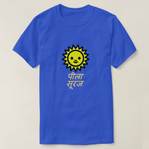 gelbe Sonne und Hinditext पीलासूरज T-Shirt
