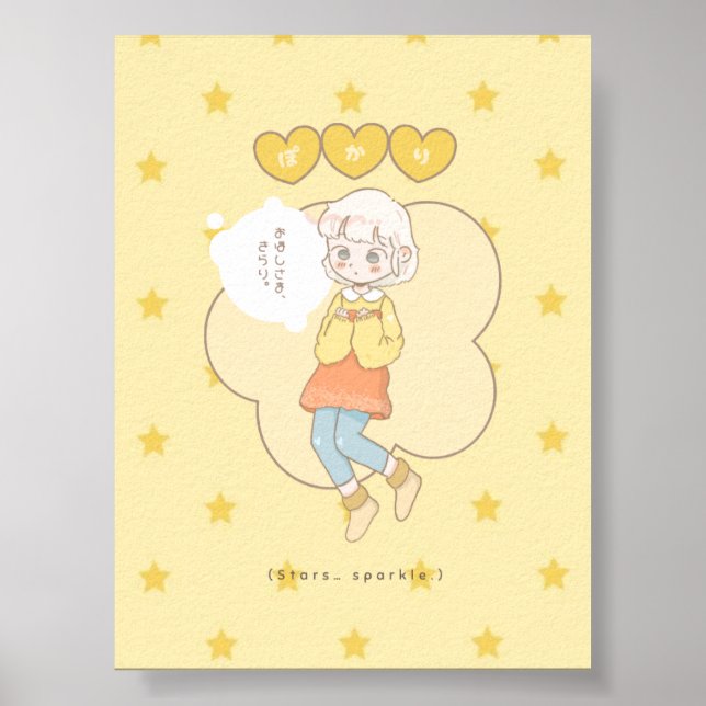 Gelber Glanz Poster (Vorne)