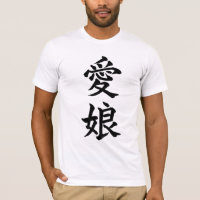Geliebte Tochter; Kanji-Symbol-T - Shirt;