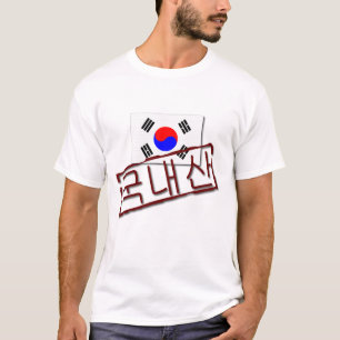 Gemacht in Südkorea-T - Shirt