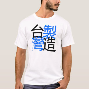 Gemacht in Taiwan in den chinesischen Wörtern, T-Shirt