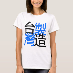 Gemacht in Taiwan in den chinesischen Wörtern, T-Shirt