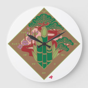 gemeinsam eine positive 松 竹 梅 große wanduhr