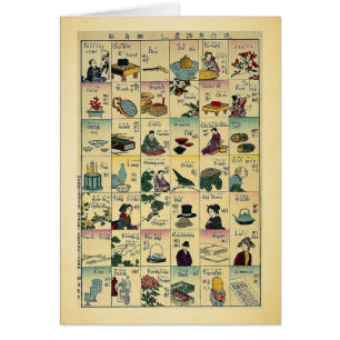 Gemisch der englischen Wörter durch Tsunajima,