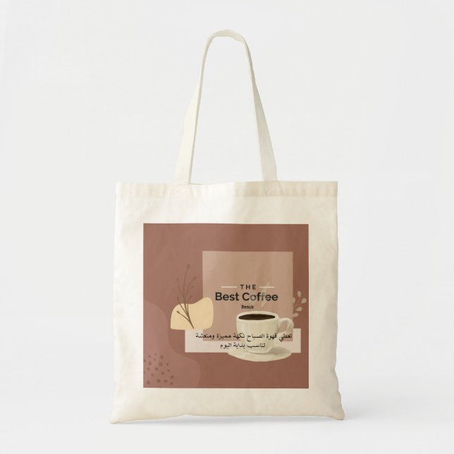 Gemütliche Kaffee- & Buch-Ästhetik-Tasche - Warme  Tragetasche (Vorne)