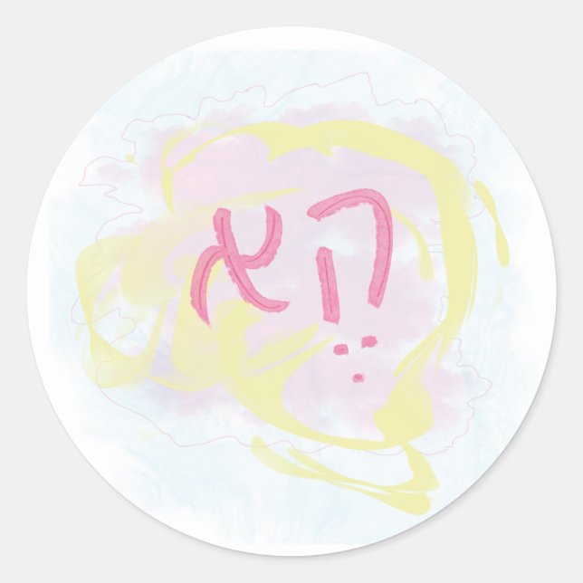 Gender Neutral Hebrew Pronoun Runder Aufkleber (Vorderseite)