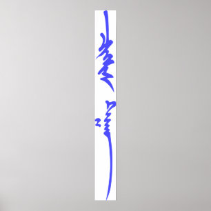 Genghis Khans traditionelles mongolisches Poster