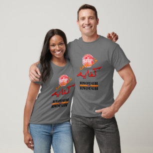 Genug ist genug arabische Wortkunst - خ ل ا ص ف ا  T-Shirt