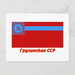 Georgianische SSR-Flagge mit Namen Postkarte