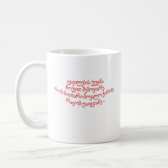 georgische Tasse (Links)