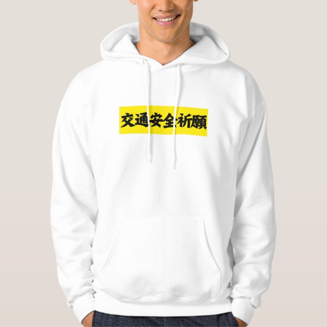 GeoSmile wünscht sich Verkehrssicherheit Hoodie (Vorderseite)