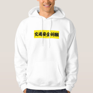 GeoSmile wünscht Verkehrssicherheit Hoodie