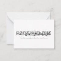Gerechte Taten angenommen – Arabische Kalligrafie-