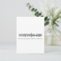 Gerechte Taten angenommen – Arabische Kalligrafie-