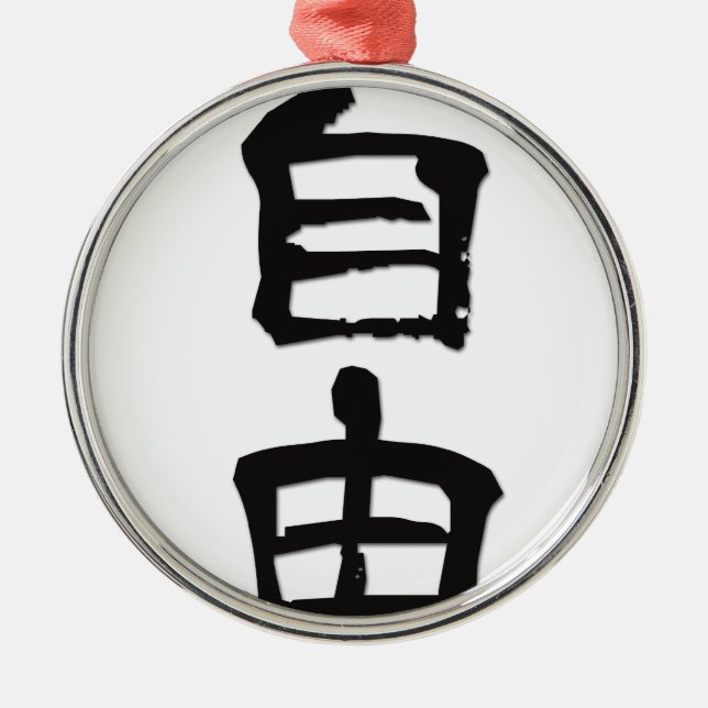 Geschenk "Freiheit" /black des Kanji-(chinesische Silbernes Ornament (Vorne)
